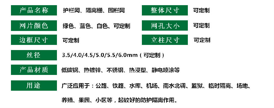 护栏网隔离栅围栏网_副本